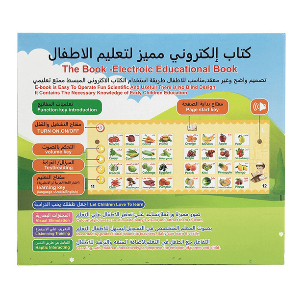 Electronic Educational Book